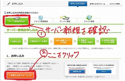 エックスサーバー申し込み２